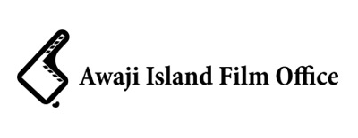 淡路島フィルムオフィス